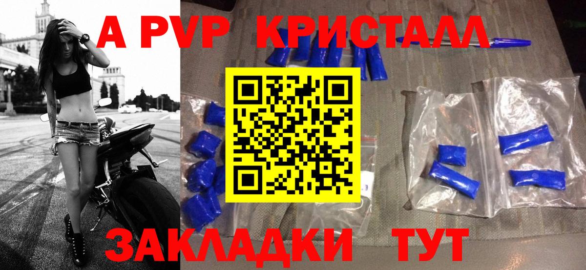цена наркотик  Вход с VPN  Всеволожск  А ПВП VHQ 