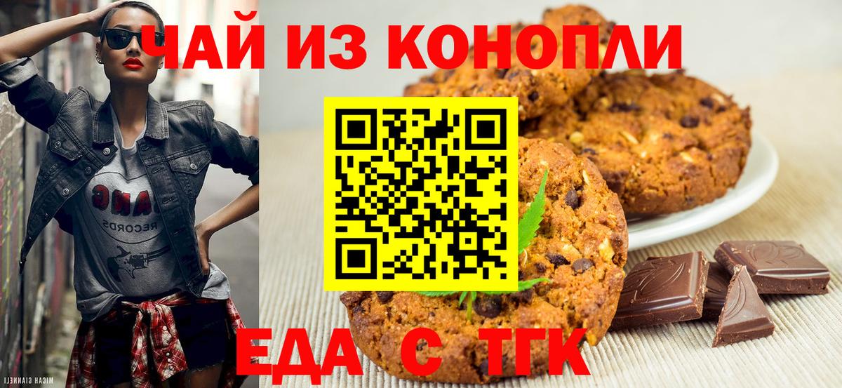 Еда ТГК марихуана Всеволожск