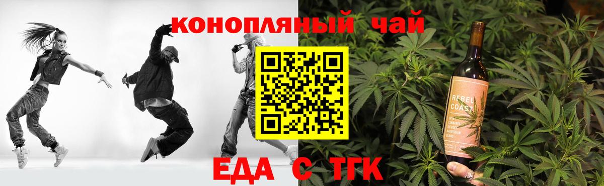 Всеволожск  Еда ТГК конопля  Вход с VPN 