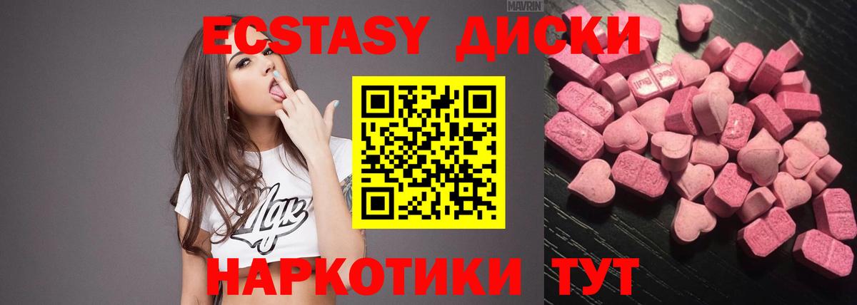 ЭКСТАЗИ DUBAI  Ecstasy  Всеволожск  Ecstasy Philipp Plein  Вход с VPN 