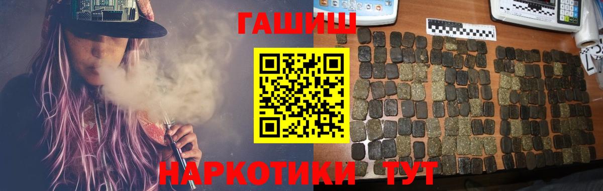 ГАШИШ ice o lator  ГАШ  Всеволожск  Вход с VPN  ГАШ Cannabis 
