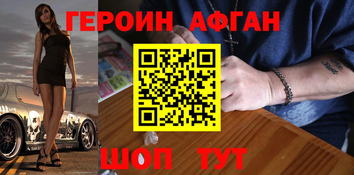 Всеволожск  ГЕРОИН Афган  Вход с VPN 