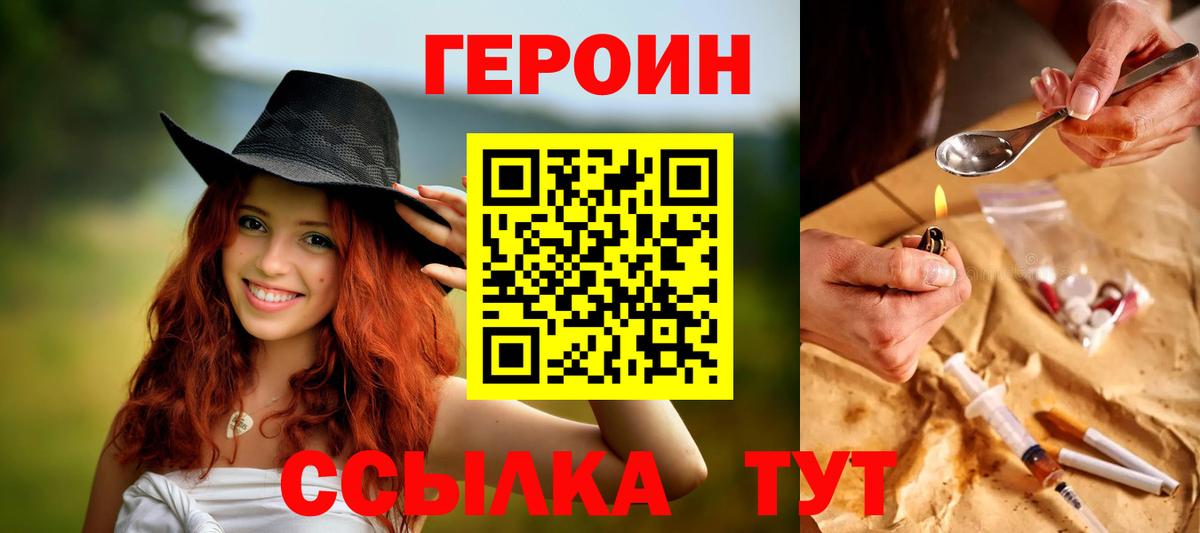 ГЕРОИН Heroin Всеволожск