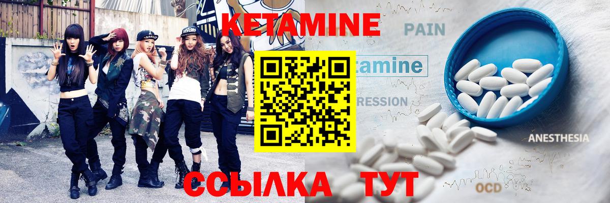 КЕТАМИН ketamine  КЕТАМИН ketamine  Всеволожск  Вход с VPN 