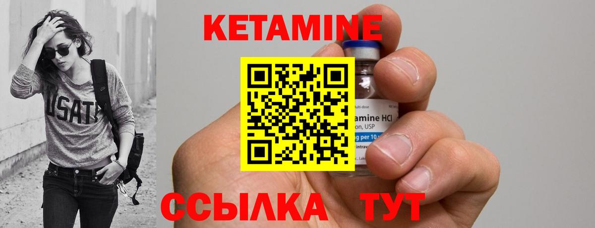 КЕТАМИН ketamine Всеволожск