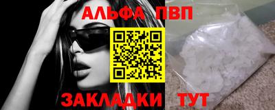 гидра Волжск