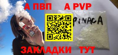 a pvp Аргун