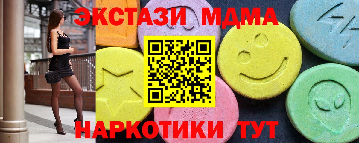 MDMA Molly Всеволожск