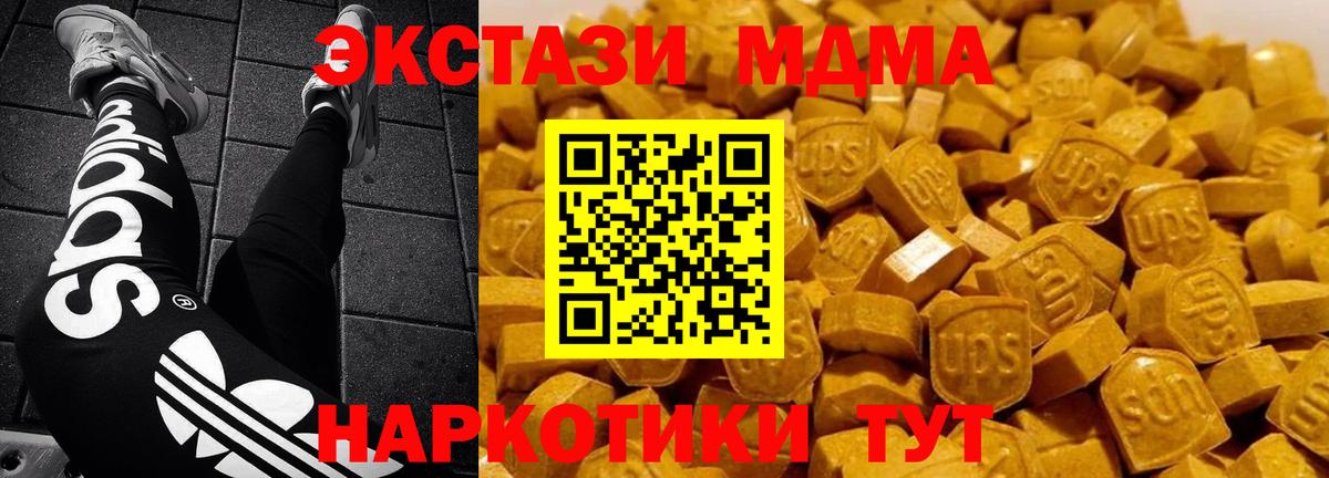 MDMA  Вход с VPN  МДМА crystal  Всеволожск  МДМА молли 