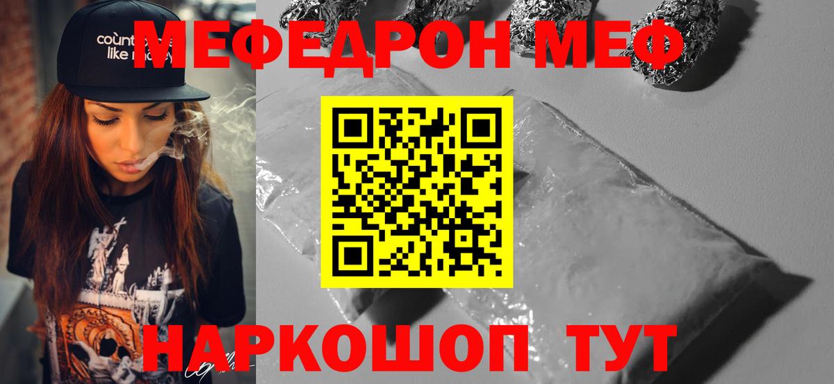 МЕФ мяу мяу  Вход с VPN  МЯУ-МЯУ  Меф мука  Всеволожск 