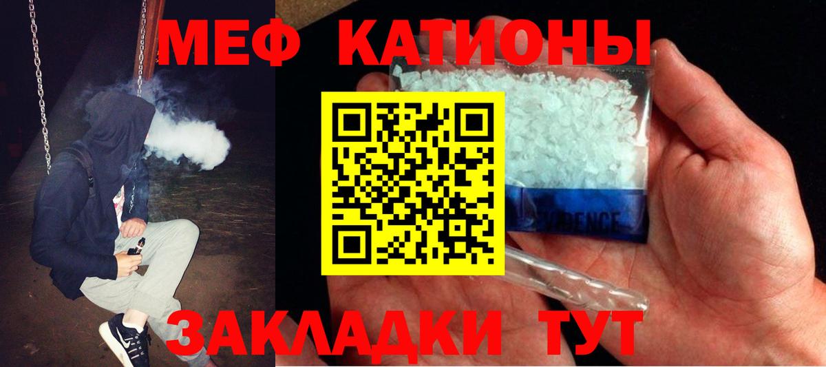 Меф кристаллы Всеволожск