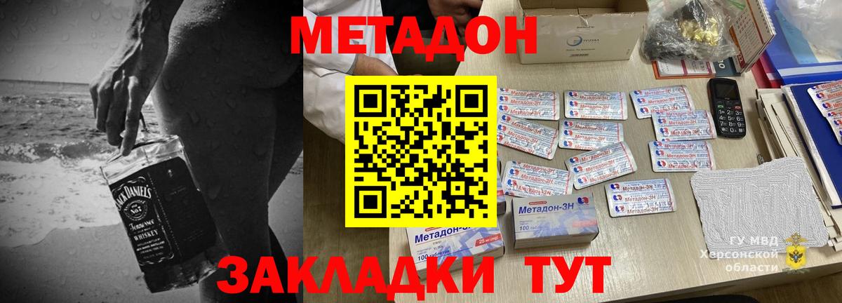 МЕТАДОН мёд Всеволожск