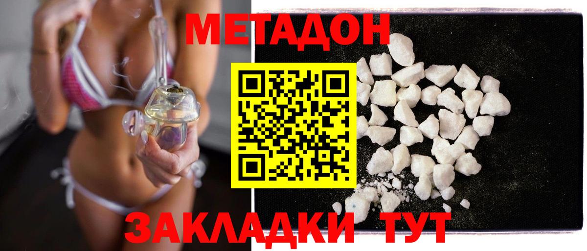 МЕТАДОН methadone  Вход с VPN  blacksprut зеркало  Всеволожск  МЕТАДОН methadone 